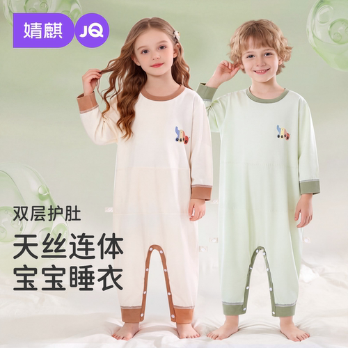 JQ婧麒儿童连体睡衣春秋款莫代尔