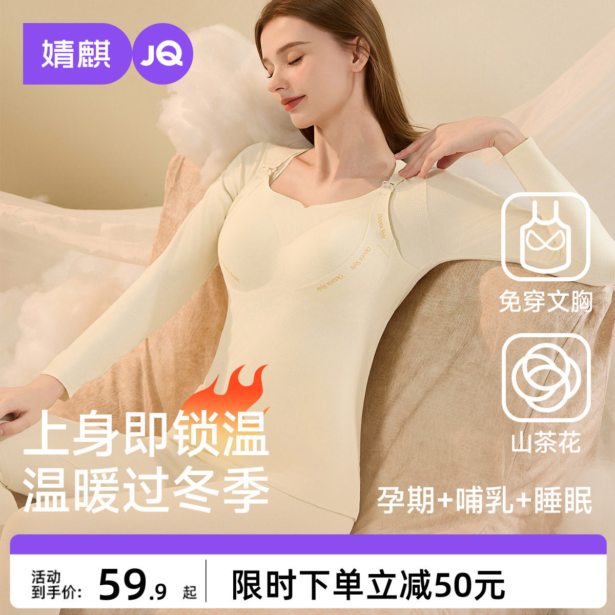 婧麒孕妇秋衣秋裤套装保暖内衣秋冬季哺乳睡衣产后哺乳背心月子服