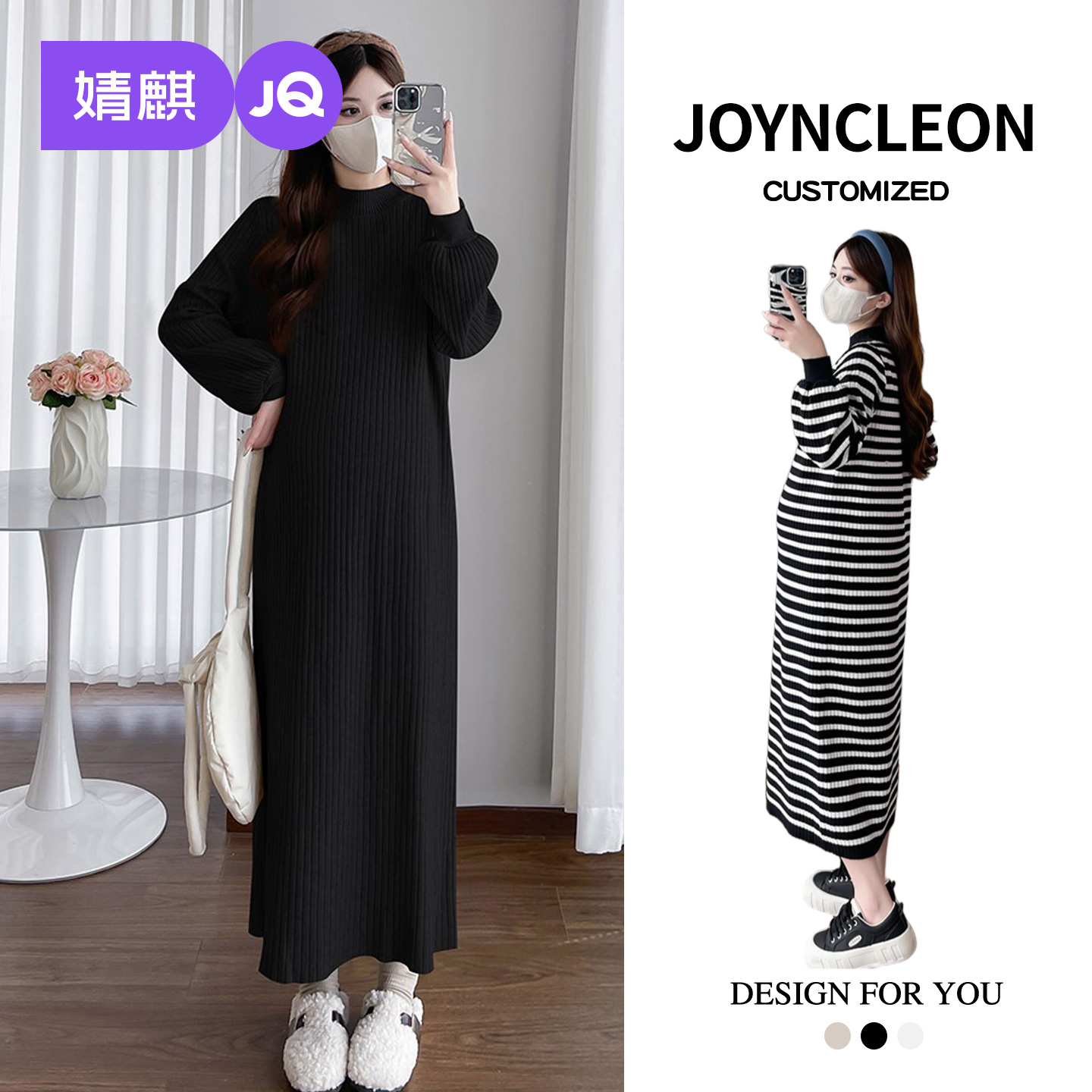 婧麒孕期气质冬季内搭新款