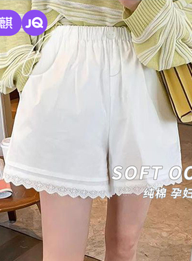 婧麒纯棉孕妇短裤夏季外穿孕期薄款白色裤子女蕾丝五分裤孕妇夏装