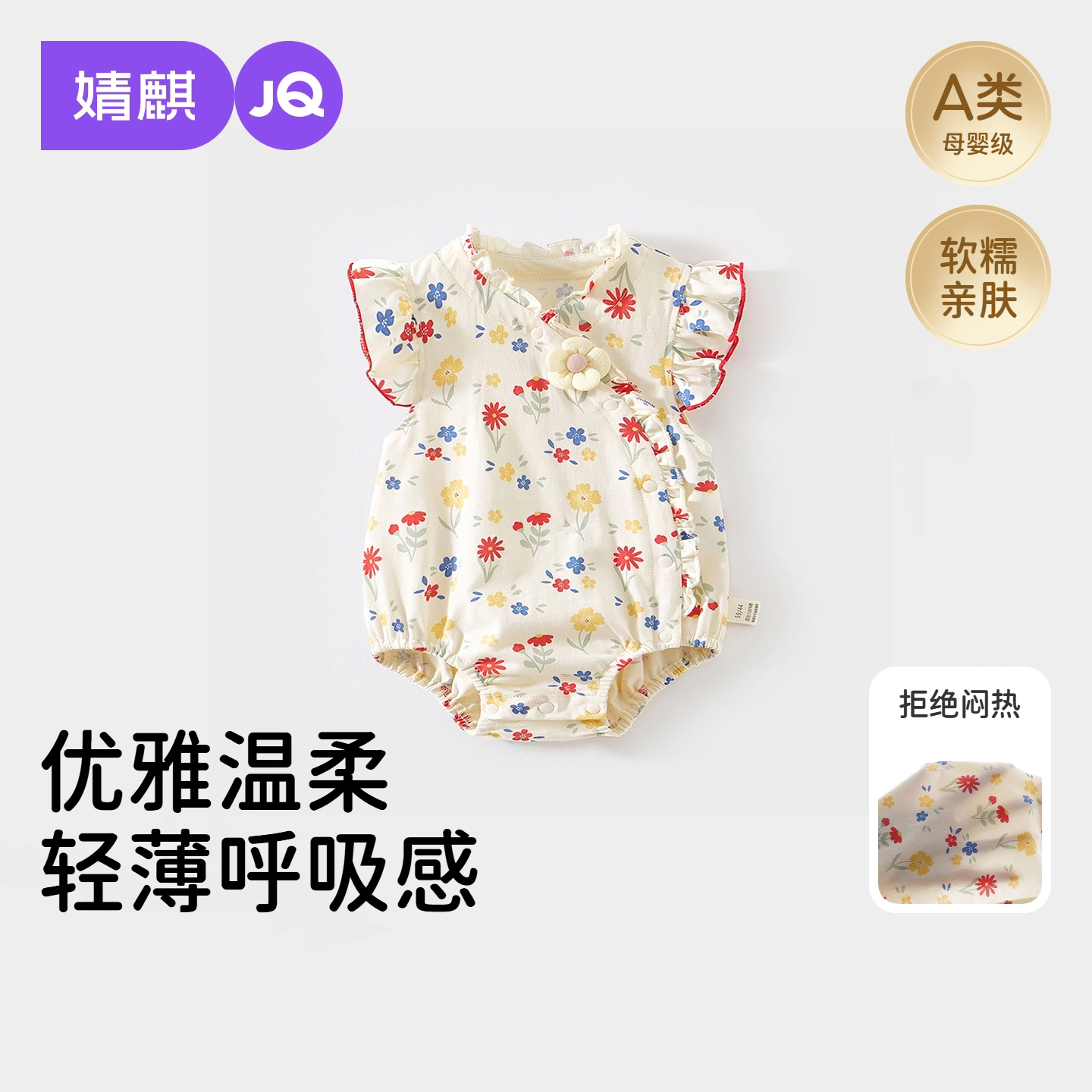 JQ婧麒婴儿衣服夏连体衣薄款三角爬服夏装包屁衣宝宝可爱夏季哈衣