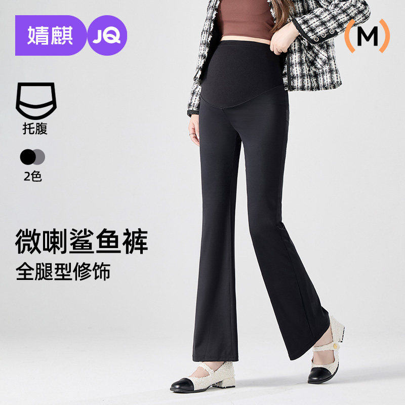 婧麒孕妇鲨鱼微喇叭裤春款外穿2026新款休闲微喇瑜伽长裤孕妇春装