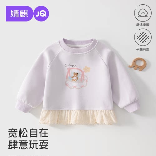 JQ婧麒女童春秋小熊花边长袖卫衣