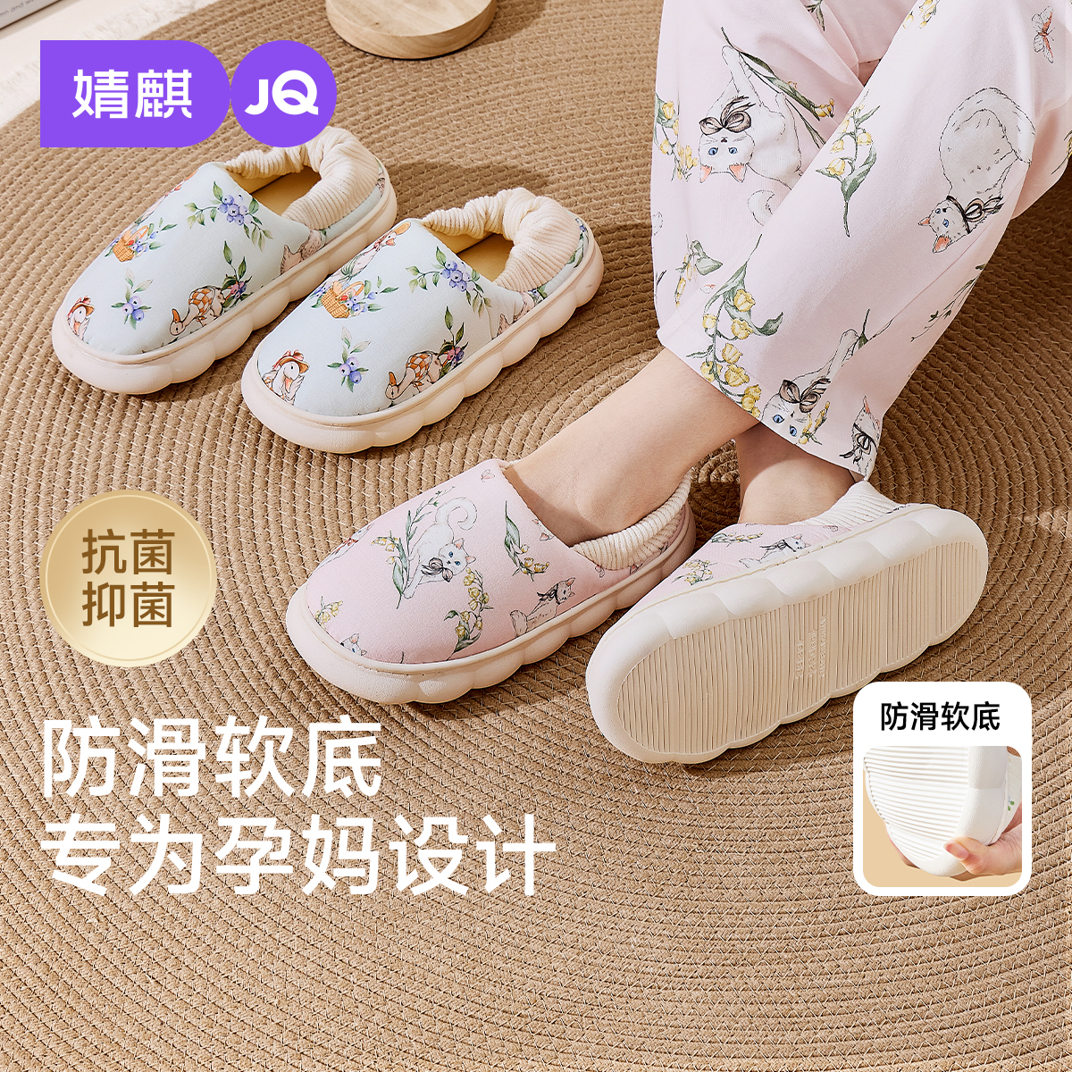 婧麒月子鞋孕妇透气防滑家居鞋子