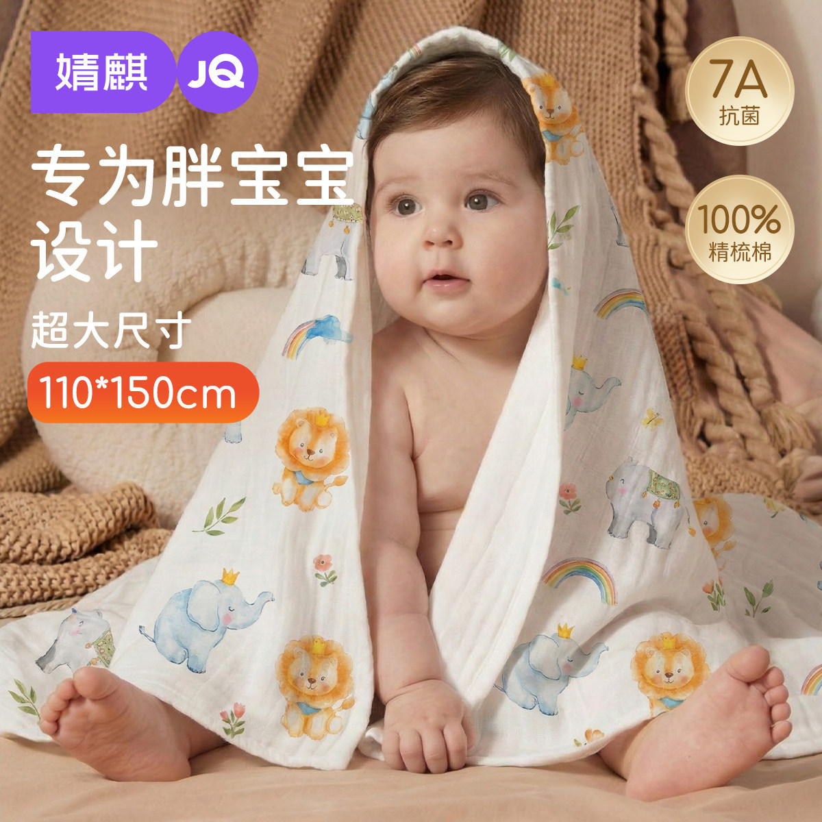婧麒装儿童纱布浴巾宝宝新生专用夏季初生纯棉a类婴儿超软全棉冬