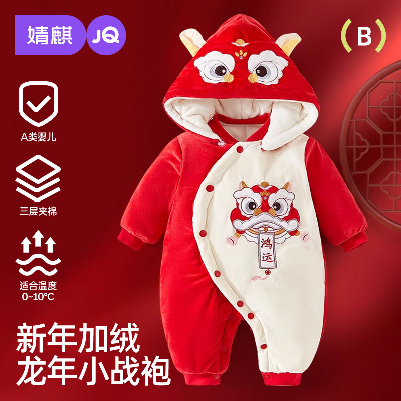婧麒新生婴儿衣服秋冬连体衣宝宝红色新款拜年服满月外出过年冬装