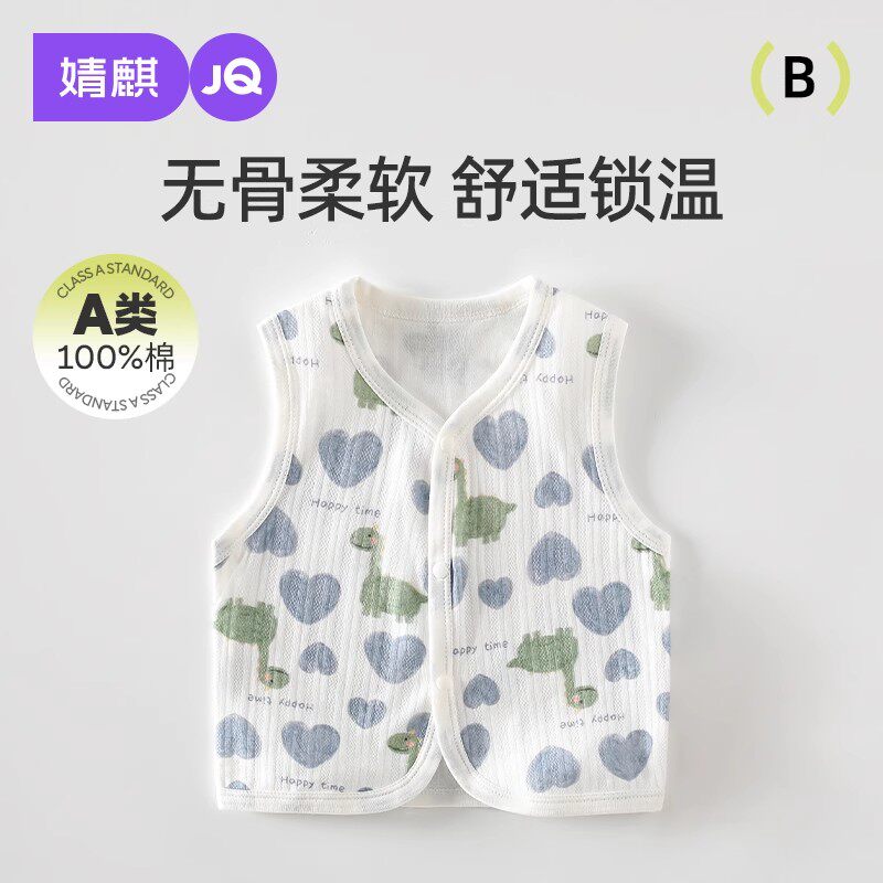 婧麒婴儿马甲春秋外穿纯棉A类小月龄宝宝保暖护肚背心坎肩春装