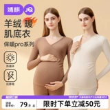 Кашемировое термобелье, удерживающие тепло штаны, демисезонное нижнее белье, послеродовая пижама для кормящих грудью