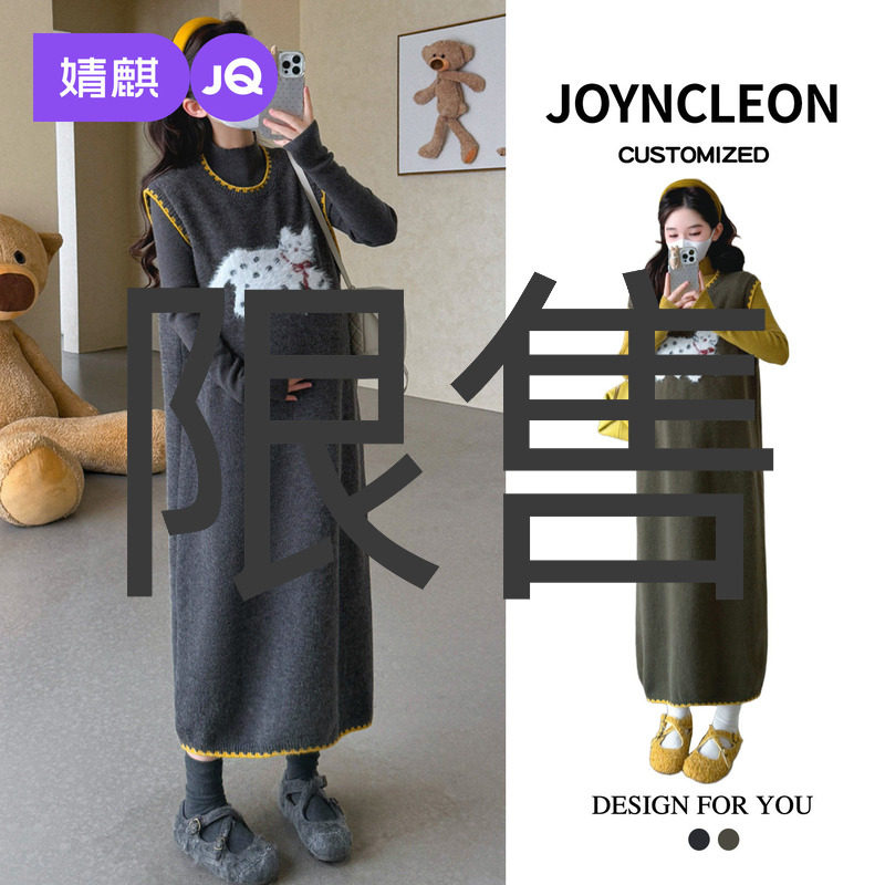 孕妇装秋冬季套装2025新款慵懒风打底衫高级叠穿毛呢背心裙两件套