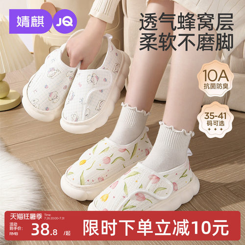 月子鞋夏季款包跟软底透气孕妇鞋
