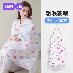 婧麒哺乳巾外出喂奶神器防走光遮挡户外多功能辣妈款罩衣披肩斗篷