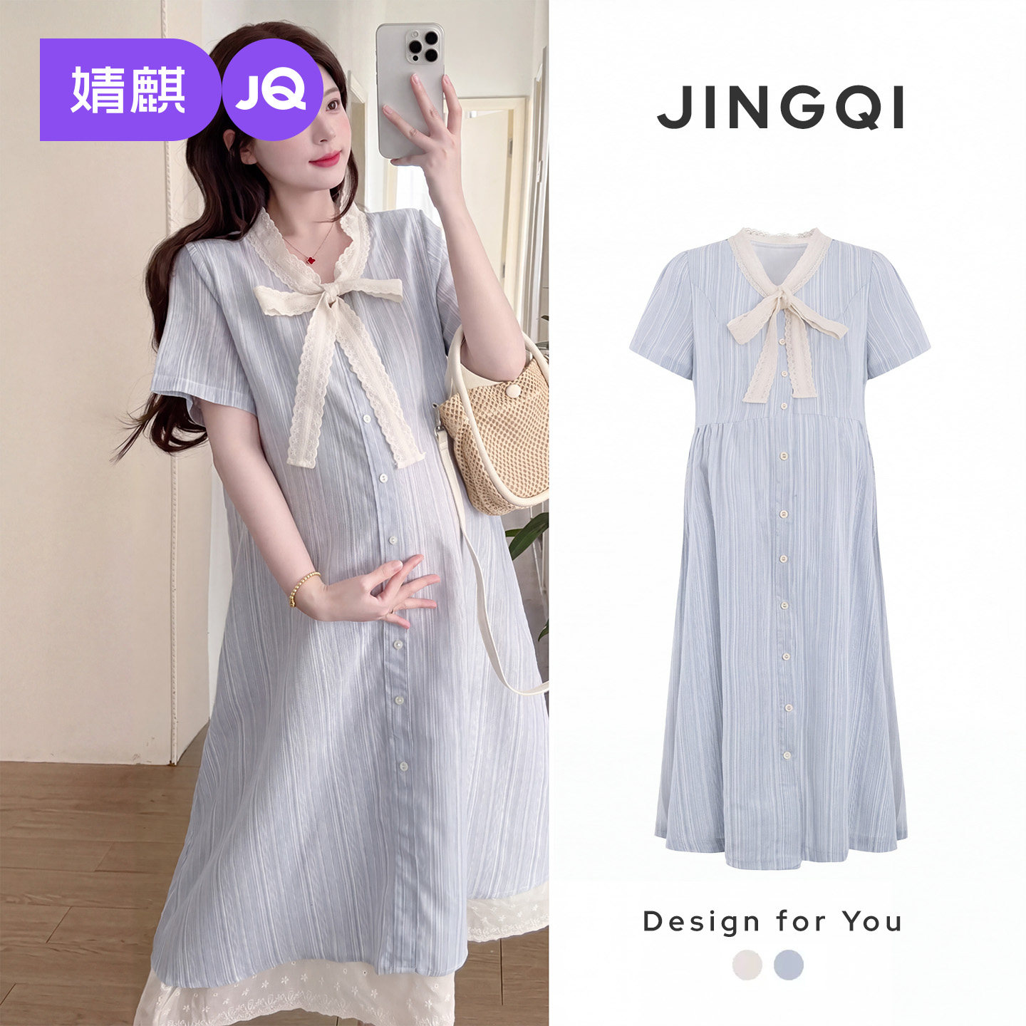 婧麒孕妇连衣裙夏季2026新款假两件蓝色条纹衬衫裙夏款孕期法式女