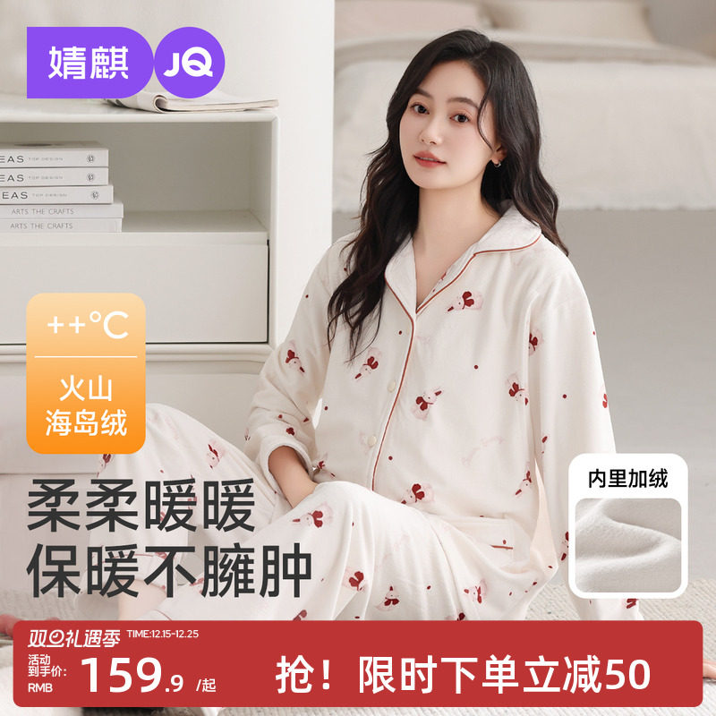 婧麒月子服冬厚款加绒加厚产后12月份孕妇睡衣哺乳产妇家居服套装