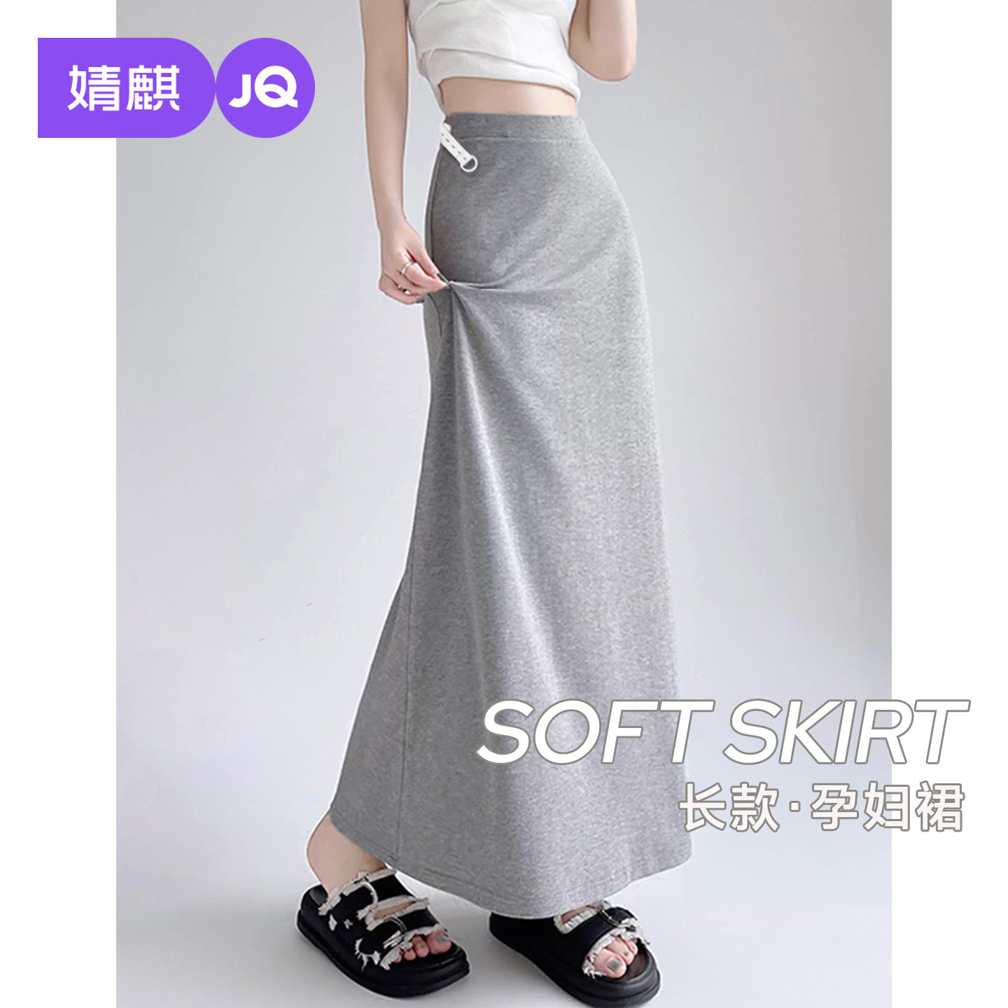 婧麒孕妇半身裙A字2026夏季新款洋气遮孕肚莫代尔宽松显瘦孕妇裙