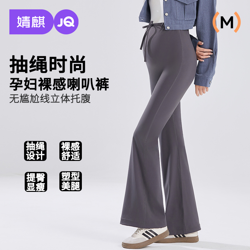 婧麒孕妇微喇瑜伽裤不掉裆抽绳裤