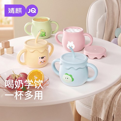 婧麒宝宝牛奶杯学饮两用带盖可爱