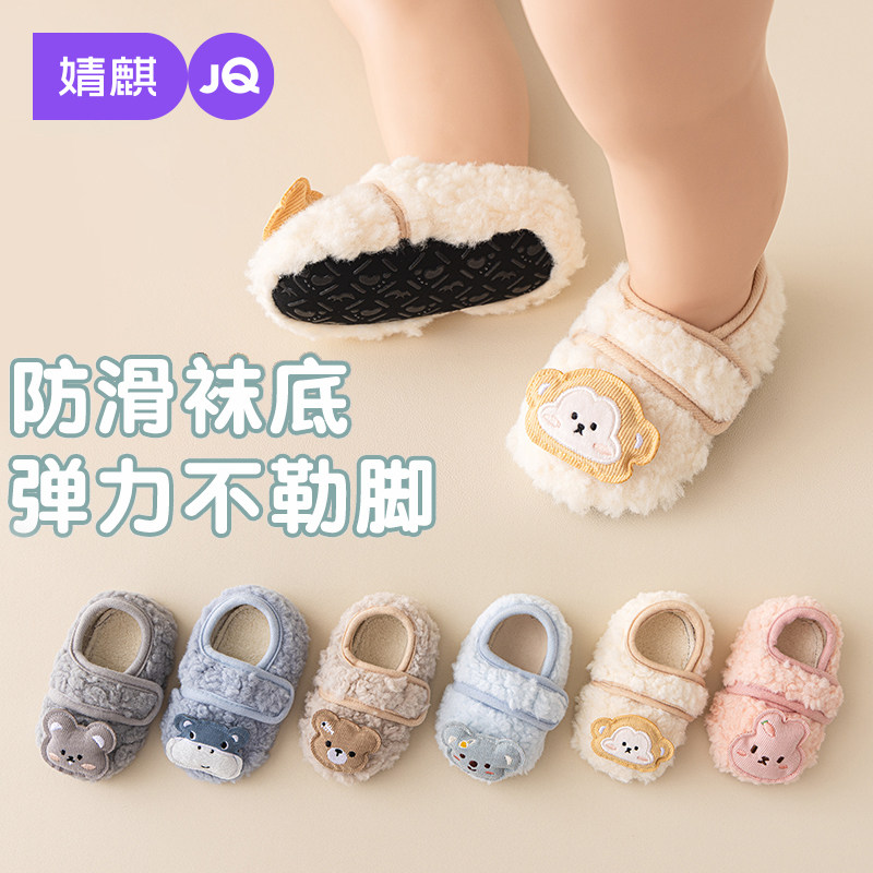 婧麒婴儿袜鞋秋冬季加绒加厚宝宝室内防滑软底学步袜鞋隔凉地板鞋