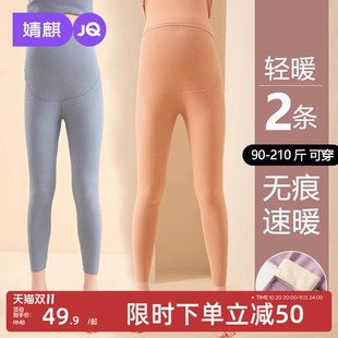 JQ婧麒孕妇秋裤冬天内穿保暖裤加绒孕期大码加厚棉毛裤线裤打底裤