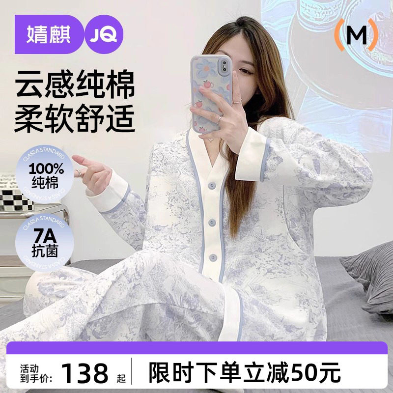 婧麒月子服夏薄款纯棉产后孕妇哺乳睡衣产妇待产喂奶外穿家居服女