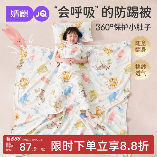 婧麒婴儿被子宝宝夏凉被新生空调被儿童防踢被a类幼儿园四季通用
