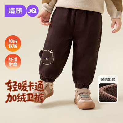 婧麒男童秋冬新款加绒保暖休闲裤