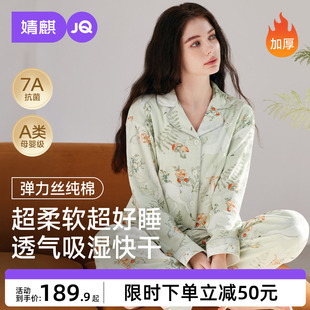 婧麒月子服秋冬产后纯棉加厚哺乳睡衣怀孕期孕妇喂奶待产家居服女