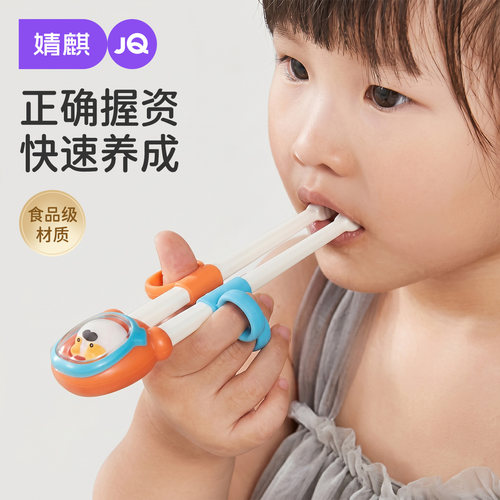 婧麒儿童筷子学习训练筷子