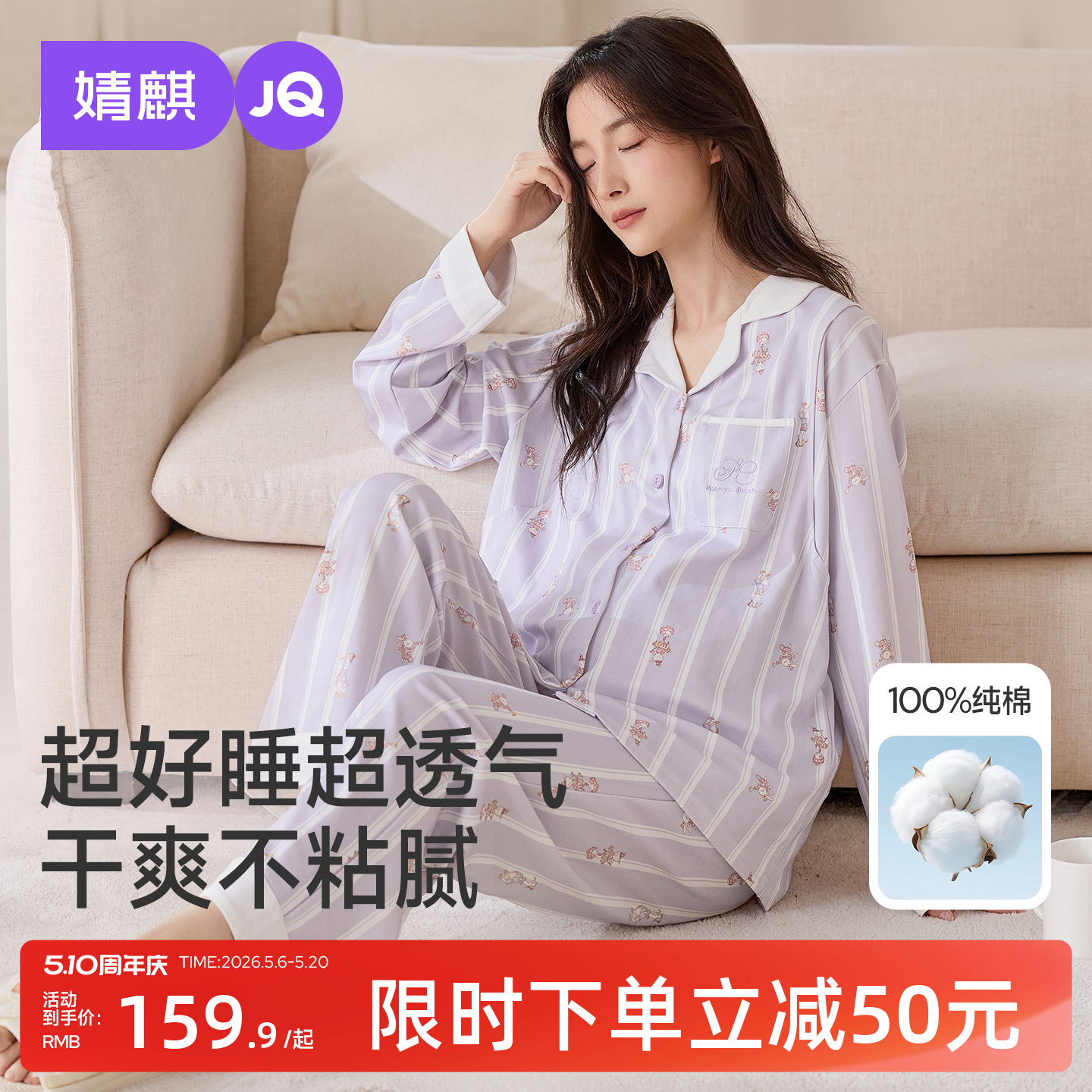 婧麒月子服孕妇睡衣夏薄款纯棉全棉吸汗产后哺乳待产产妇家居服女