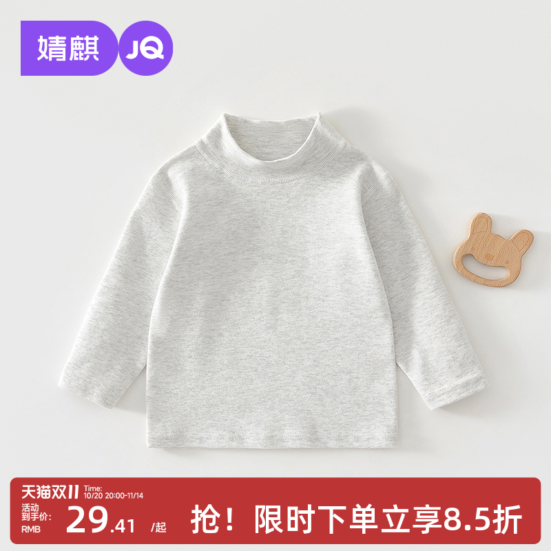 婧麒儿童T恤2025新款春秋季宝宝高领长袖上衣男童女童纯色打底衫