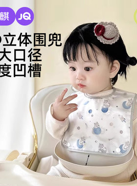 婧麒宝宝吃饭围兜防水围嘴
