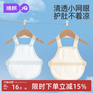 婴儿夏季薄款防着凉儿童肚兜