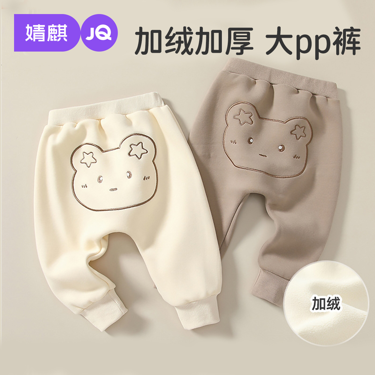 婧麒宝宝加绒保暖裤子秋冬屁屁裤