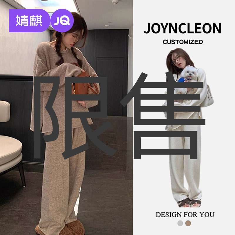 孕妇装2025秋新款韩版宽松慵懒风针织毛衣女高腰直筒阔腿裤两件套