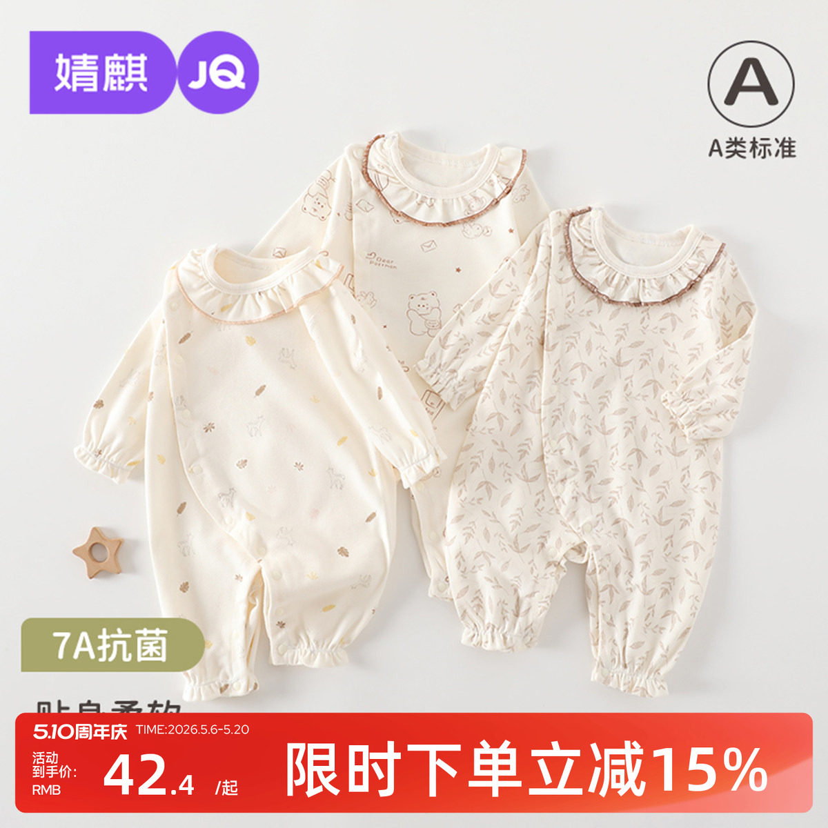 婧麒婴儿连体衣春秋款纯棉新生儿宝宝哈衣早秋款爬爬服四季款衣服
