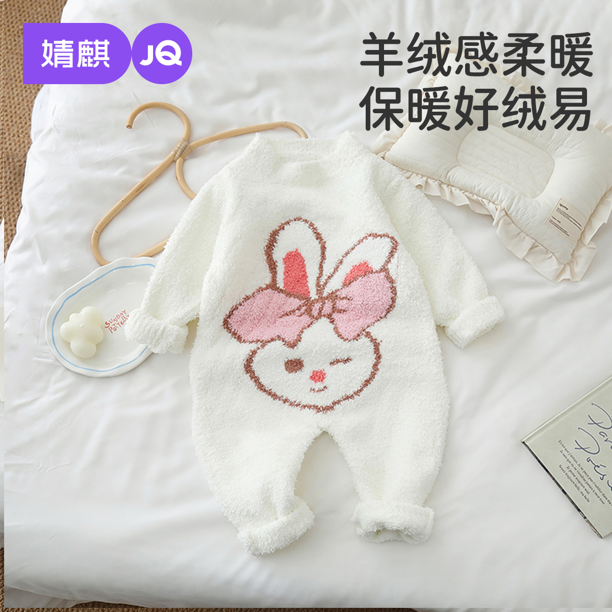 婧麒宝宝连体睡衣秋冬季加厚保暖