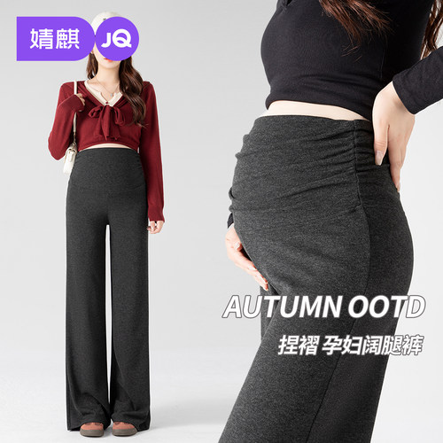 【捏褶腰头】JQ婧麒孕妇裤秋外穿