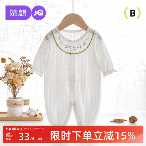 婴儿夏季长袖对开a类空调服