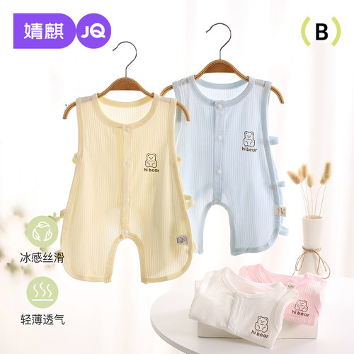 新生儿夏季无袖莫代尔琵琶衣