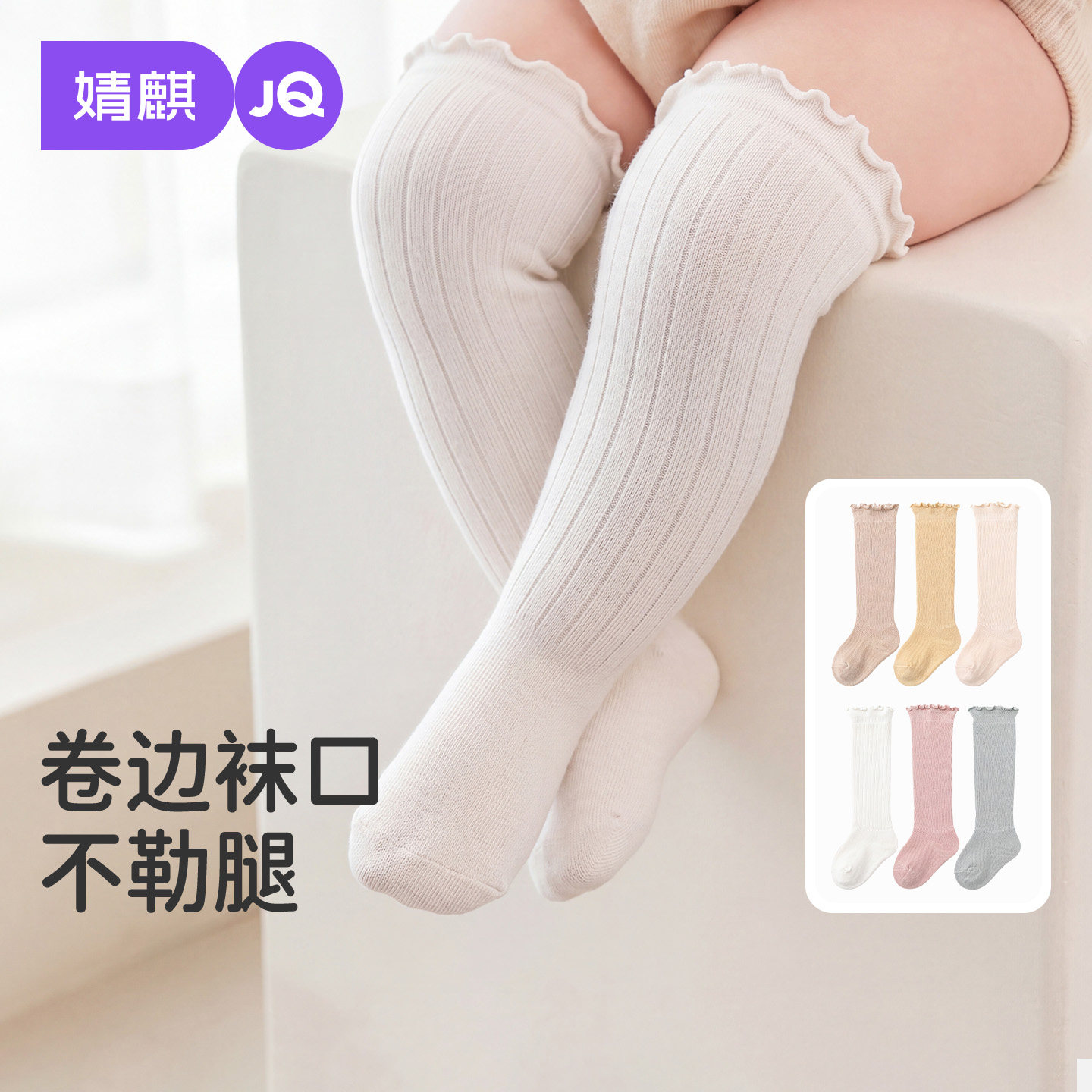 婴儿长筒袜子宝宝袜子春秋0-3月新生儿初过膝长袜夏季薄松口棉袜
