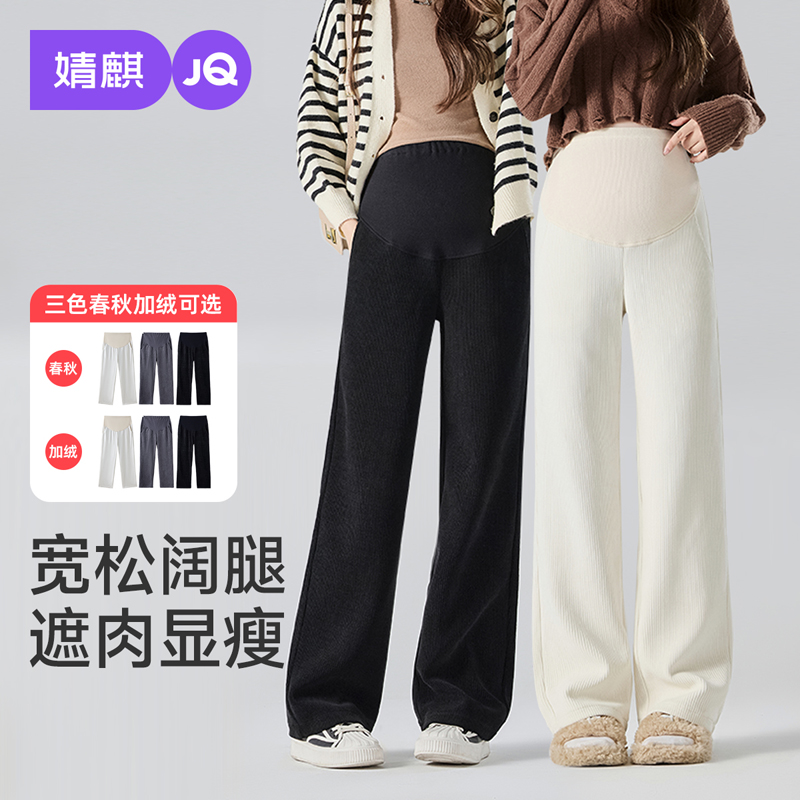 【所有女生推荐】孕妇裤加绒秋冬