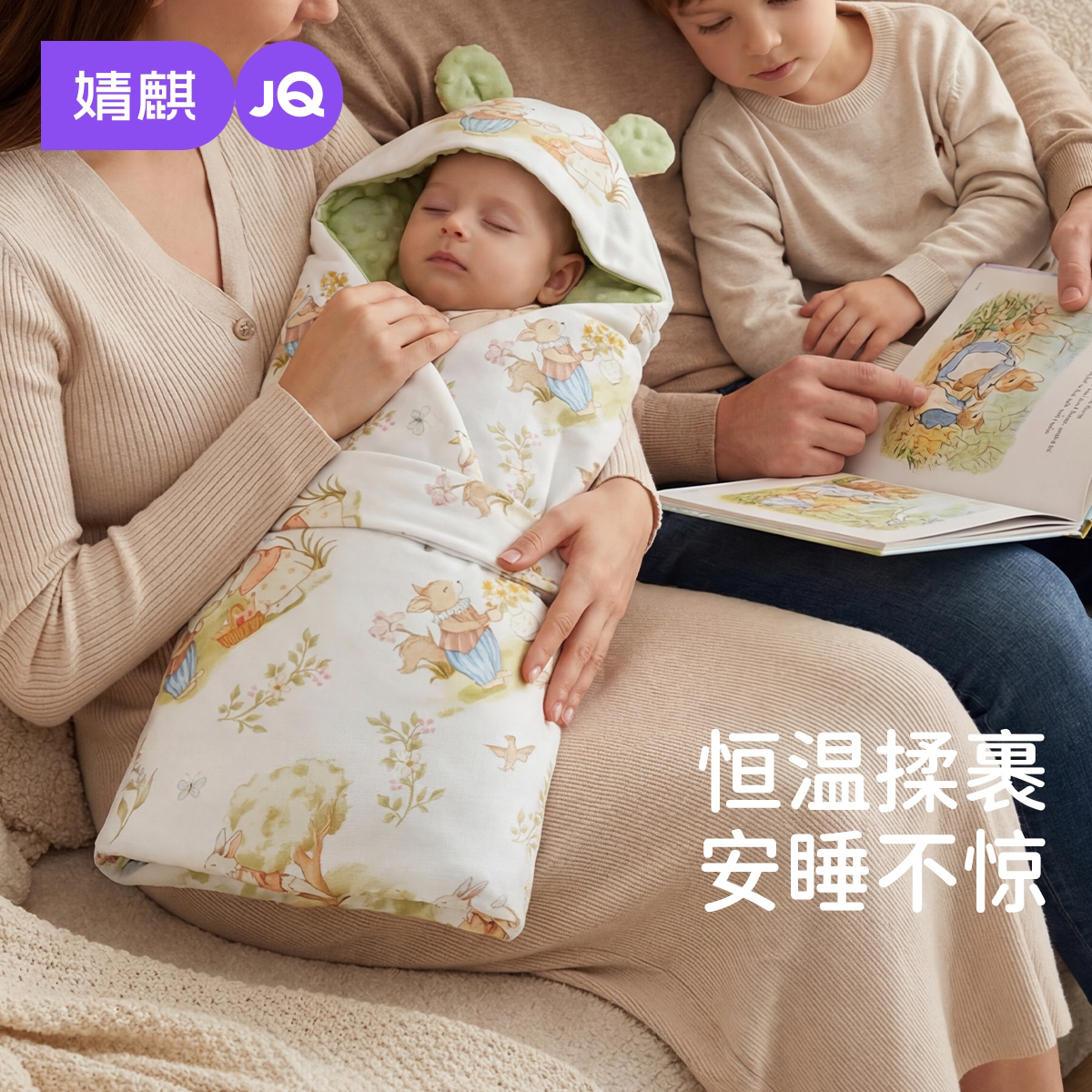 JQ婧麒婴儿包被初生宝宝纯棉a类新生儿抱被秋冬款加厚单产房必备