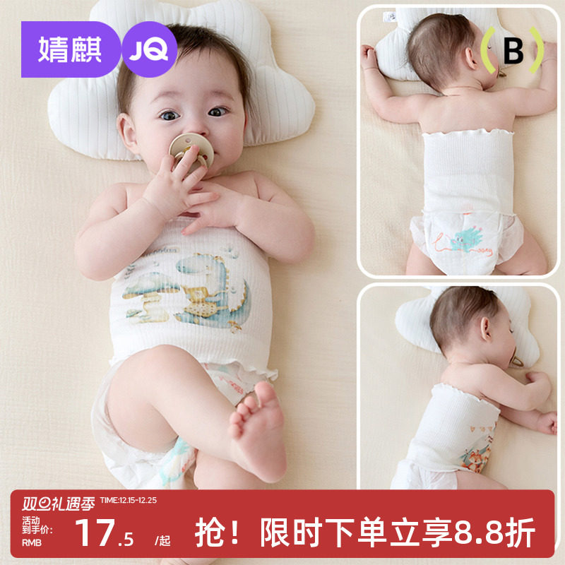婧麒宝宝护肚围夏季薄款透气婴儿肚兜腹围幼儿睡觉防着凉神器肚围