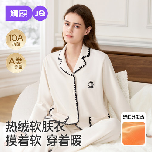 JQ婧麒热绒棉月子服孕妇冬产后纯棉哺乳睡衣加厚产妇待产秋家居服