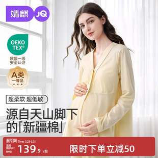 婧麒带胸垫月子服夏薄款 纯棉产后孕妇睡衣哺乳喂奶产妇家居服套装