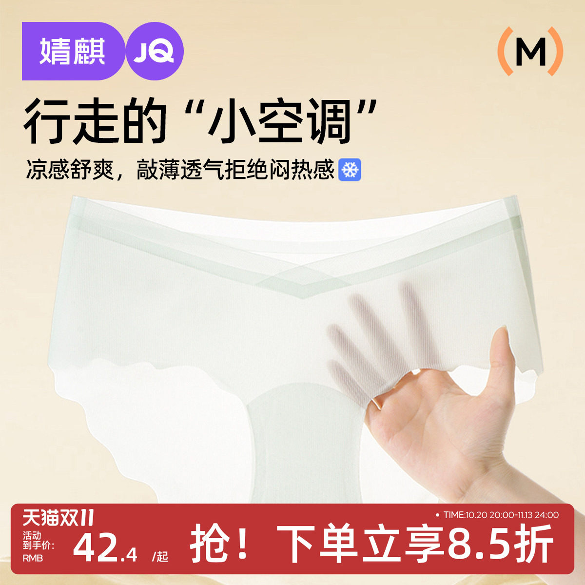 JQ婧麒夏季薄款冰丝孕妇内裤怀孕期专用孕中晚期低腰抑菌裆部加长