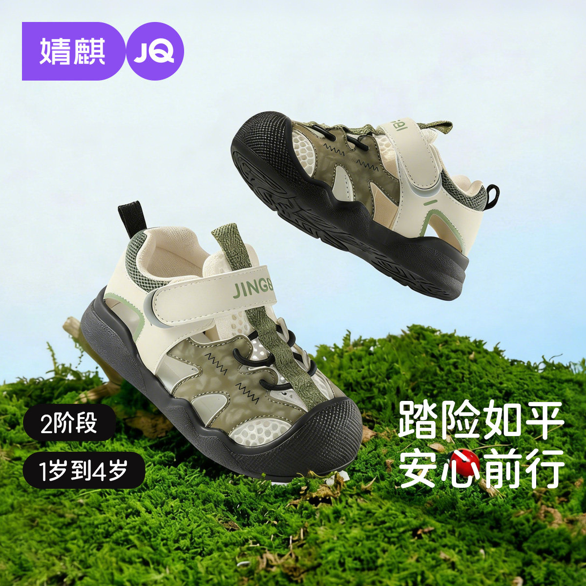 婧麒童鞋学步鞋婴幼儿宝宝鞋子防滑透气软底男童机能鞋儿童凉鞋