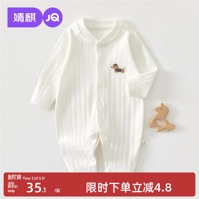 婧麒婴儿衣服春秋装连体衣小月龄纯棉宝宝爬服新生儿哈衣长袖超萌