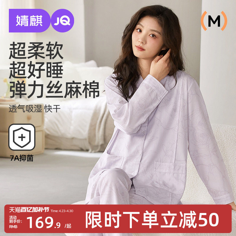 婧麒月子服丝麻棉产后孕妇睡衣产妇待产喂奶哺乳怀孕期家居服套装