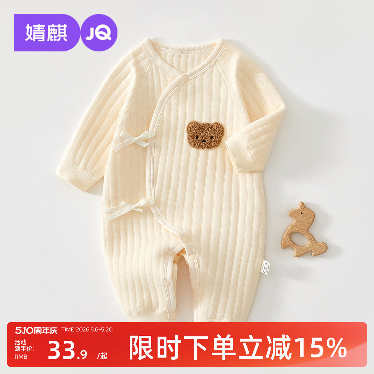 婧麒新生婴儿儿衣服冬装夹棉连体衣小月龄宝宝52码保暖贴身蝴蝶衣