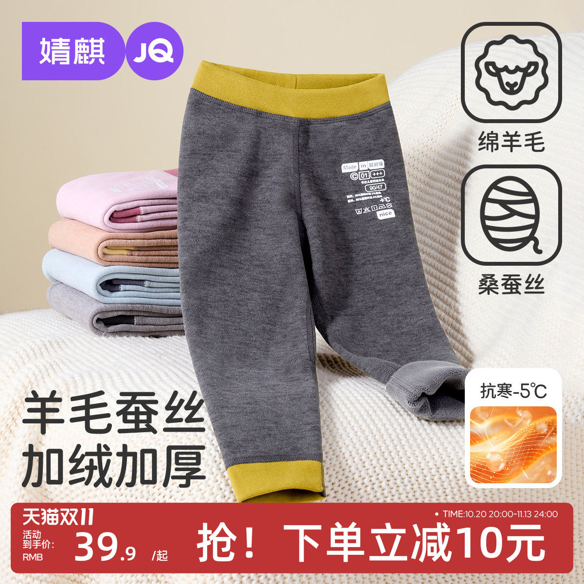 JQ婧麒儿童保暖裤男女童加绒加厚秋裤大童棉裤宝宝羊毛蚕丝打底裤